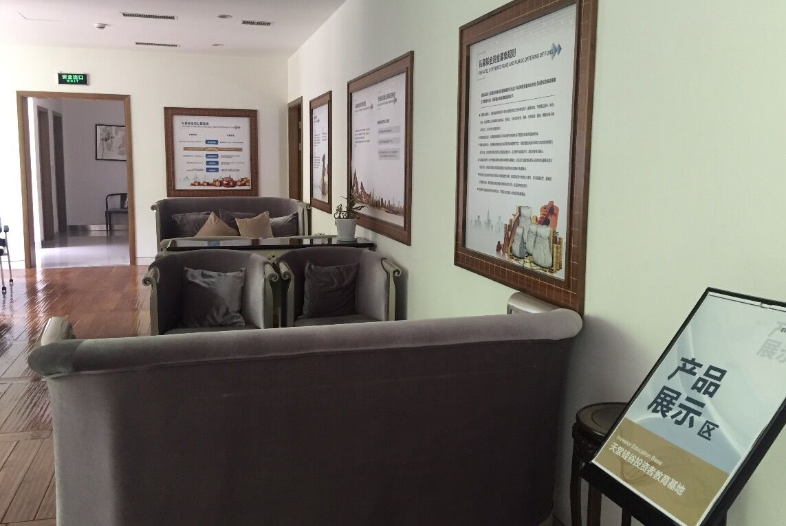 【投教動態】理性投資,從我做起—天堂硅谷投教基地歡迎您