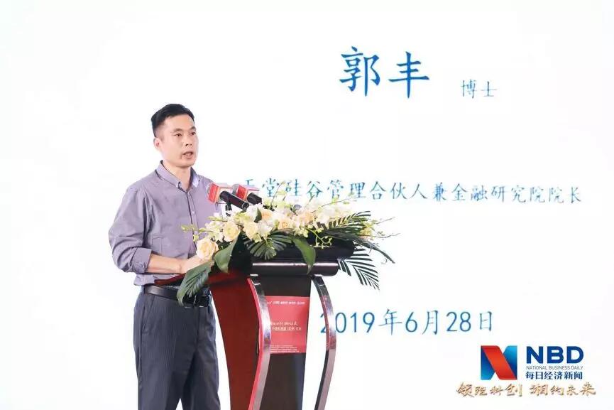 【媒體聚焦】天堂硅谷管理合伙人郭豐：硬核的“新經(jīng)濟(jì)”企業(yè)是未來(lái)投資的主要方向