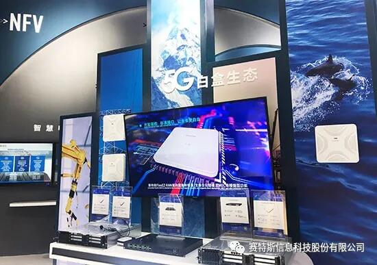 【合作伙伴】賽特斯5G小基站再獲重大突破 頻譜感知與動態(tài)切換大幅提升5G網(wǎng)絡(luò)質(zhì)量