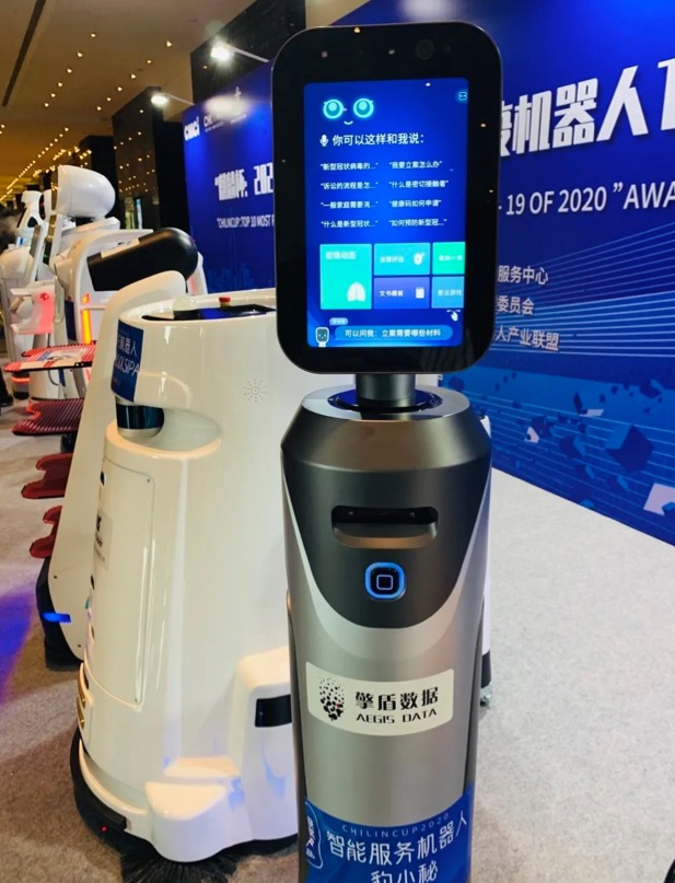 【合作伙伴】擎盾數(shù)據(jù)機(jī)器人榮膺2020年最受用戶喜愛的“抗疫機(jī)器人”TOP10