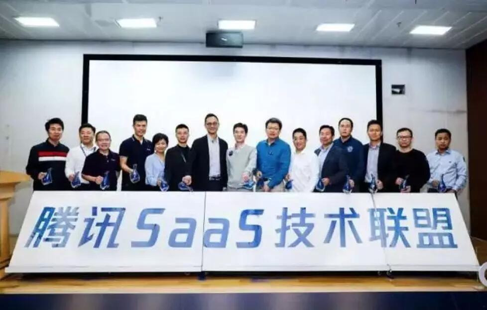 【合作伙伴】微盟首批加入騰訊“SaaS技術(shù)聯(lián)盟”，共建技術(shù)中臺