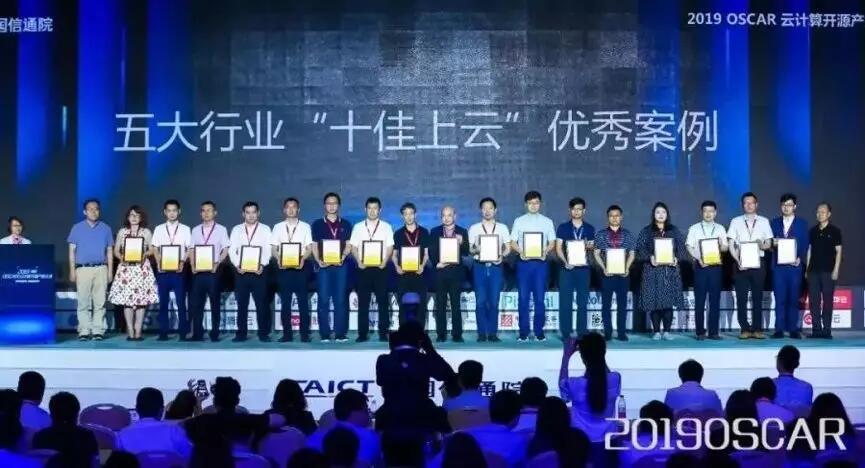 【合作伙伴】遠傳技術“比亞迪商呼平臺”獲可信云大會行業大獎