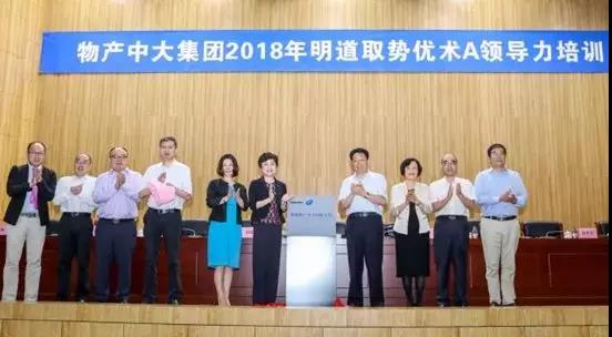 【合作伙伴】打造國(guó)內(nèi)一流、國(guó)際知名企業(yè)大學(xué)——德勤物產(chǎn)中大國(guó)際學(xué)院揭牌成立