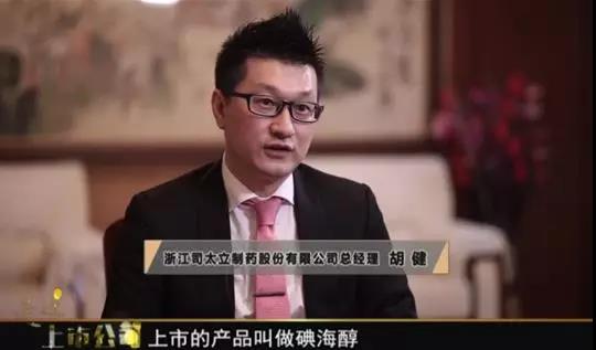 【合作伙伴】司太立 上市點燃創新之路