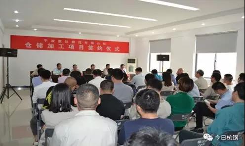 【合作伙伴】紫達(dá)物流倉儲加工項(xiàng)目簽約，助力寧鋼降低中轉(zhuǎn)物流成本