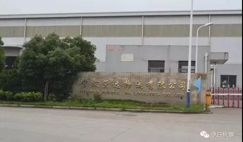 【合作伙伴】紫達(dá)物流倉儲加工項(xiàng)目簽約，助力寧鋼降低中轉(zhuǎn)物流成本