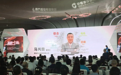 【合作伙伴】康美藥業董事長馬興田榮膺“FIT粵”科創先鋒大賽領軍人物獎