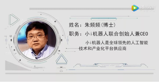 【合作伙伴】小i機器人朱頻頻博士專訪:AI創業最大的困難是不知道前面還會有什么困難 【合作伙伴】小i機器人朱頻頻博士專訪:AI創業最大的困難是不知道前面還會有什么困難