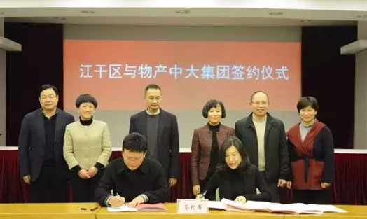 【合作伙伴】物產(chǎn)健康與江干區(qū)人民政府簽訂合作協(xié)議