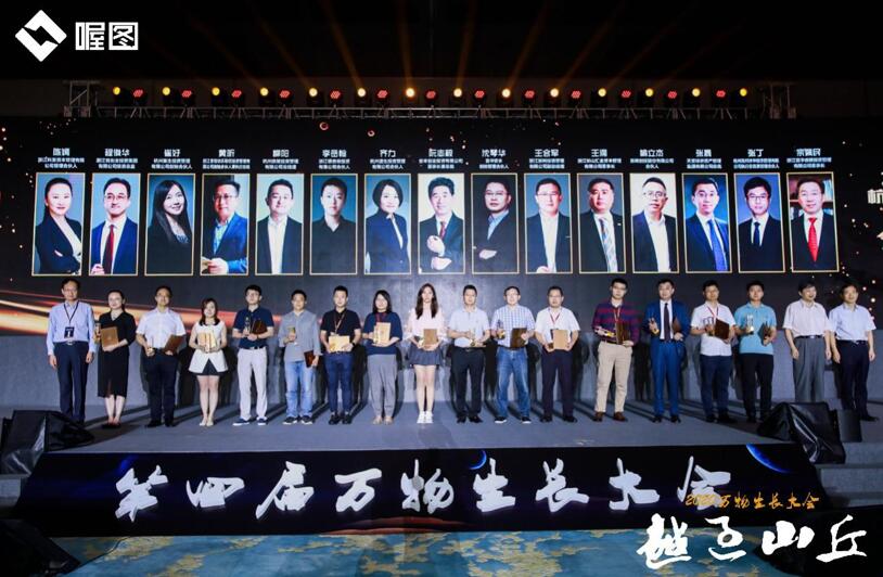 【動態(tài)新聞】天堂硅谷總裁張晟、高級合伙人王偉榮膺萬物生長大會投資大獎,多家被投企業(yè)入選“獨角獸&準獨角獸榜單”