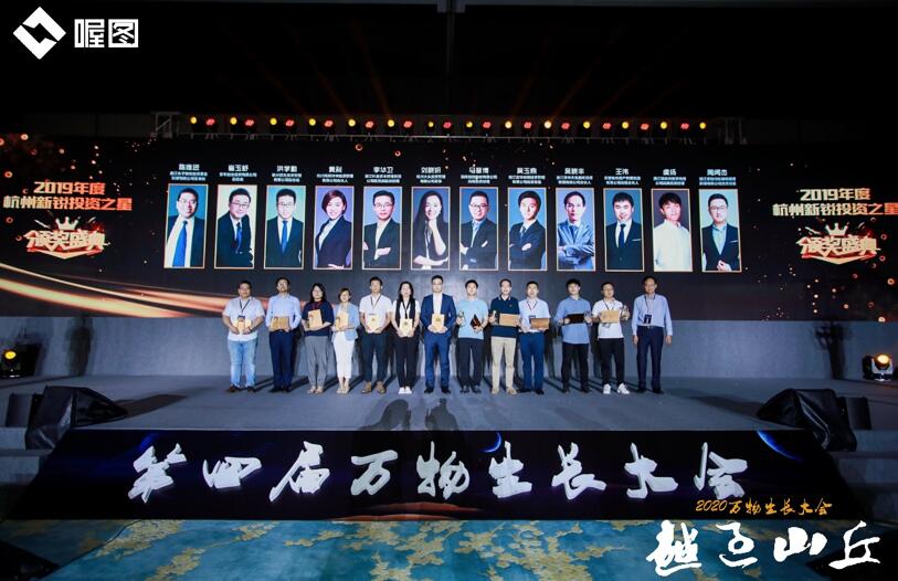 【動態(tài)新聞】天堂硅谷總裁張晟、高級合伙人王偉榮膺萬物生長大會投資大獎,多家被投企業(yè)入選“獨角獸&準獨角獸榜單”