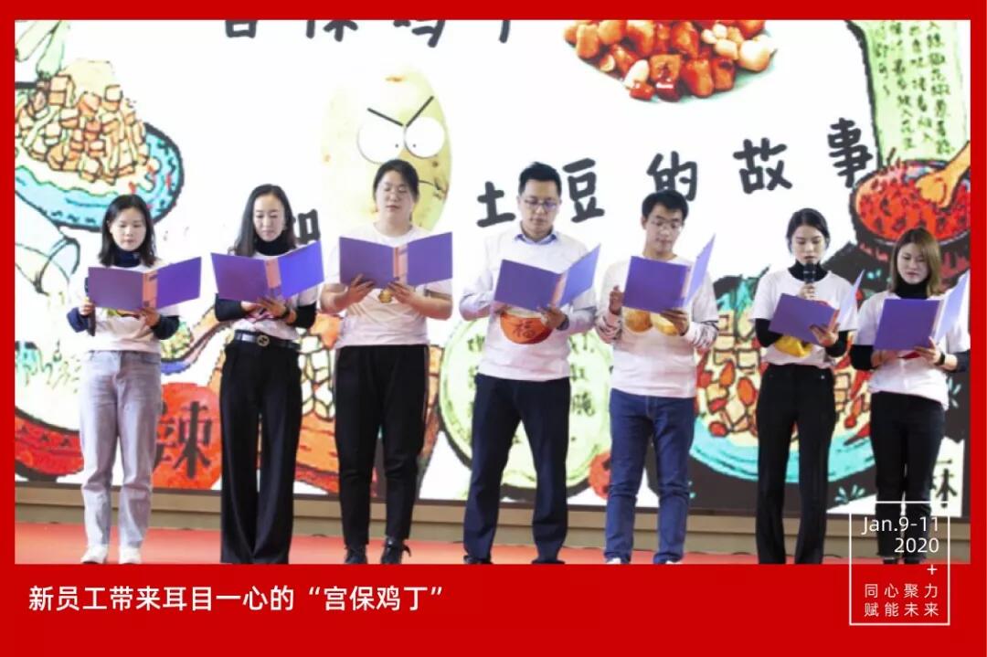 【動(dòng)態(tài)新聞】同心聚力，賦能未來——天堂硅谷2019年度工作總結(jié)大會(huì)暨2020新春聯(lián)歡會(huì)圓滿舉行