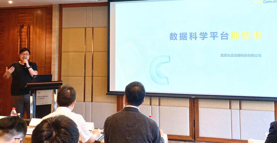 【行業(yè)聚焦】九章云極:數(shù)據(jù)科學平臺那些事