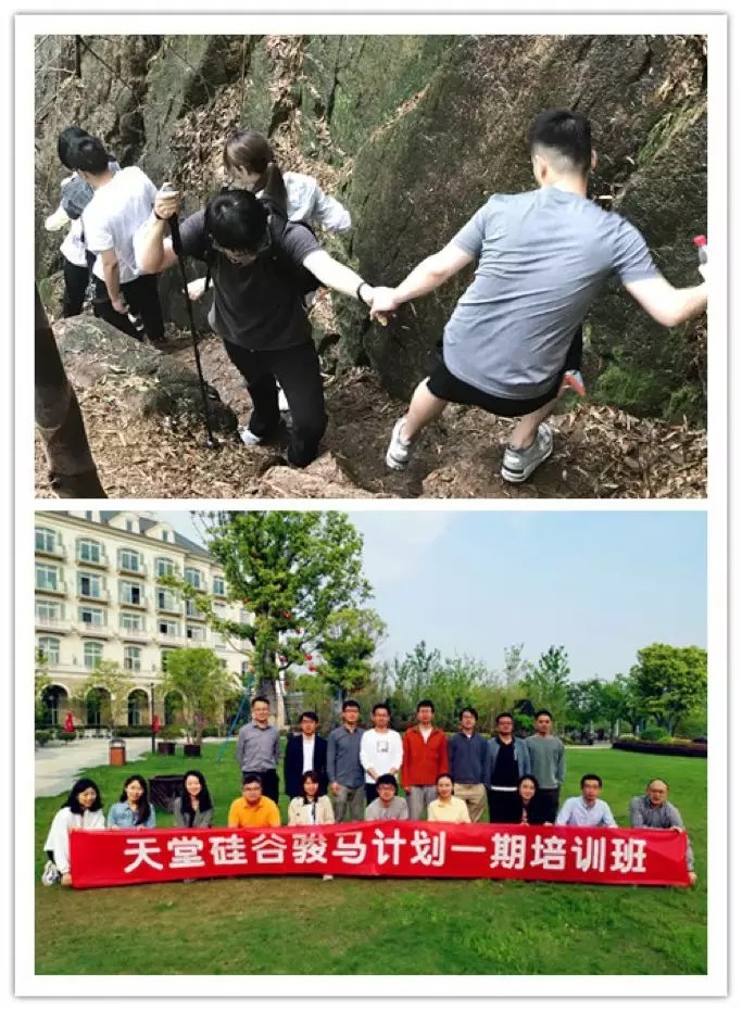 【動(dòng)態(tài)新聞】天堂硅谷駿馬計(jì)劃一期第二季培訓(xùn)圓滿收官