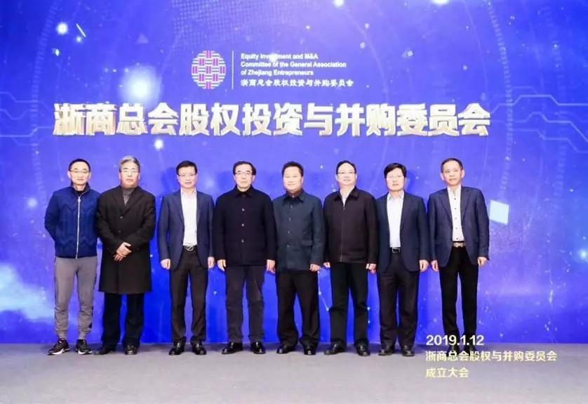 【動態新聞】浙商總會股權投資與并購委員會正式成立，何向東董事長擔任第一屆委員會主席團執行主席