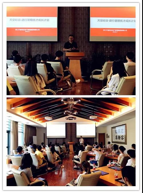 【動態(tài)新聞】天堂硅谷舉辦“私享+”優(yōu)才成長財(cái)商教育活動