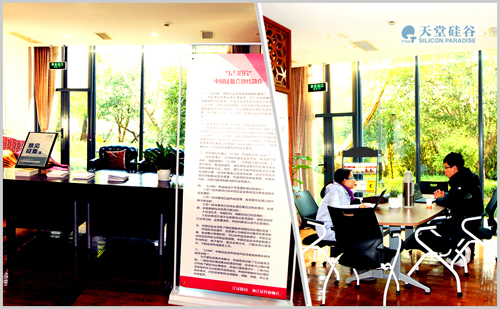 【公司動態(tài)】天堂硅谷舉辦“投資者保護(法制)宣傳月”活動 【公司動態(tài)】天堂硅谷舉辦“投資者保護(法制)宣傳月”活動