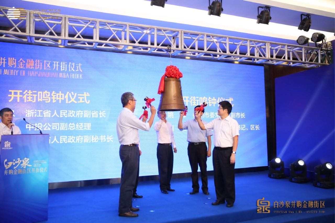 “上市公司并購重組與經(jīng)濟轉型升級”論壇在杭州隆重舉行 “上市公司并購重組與經(jīng)濟轉型升級”論壇在杭州隆重舉行