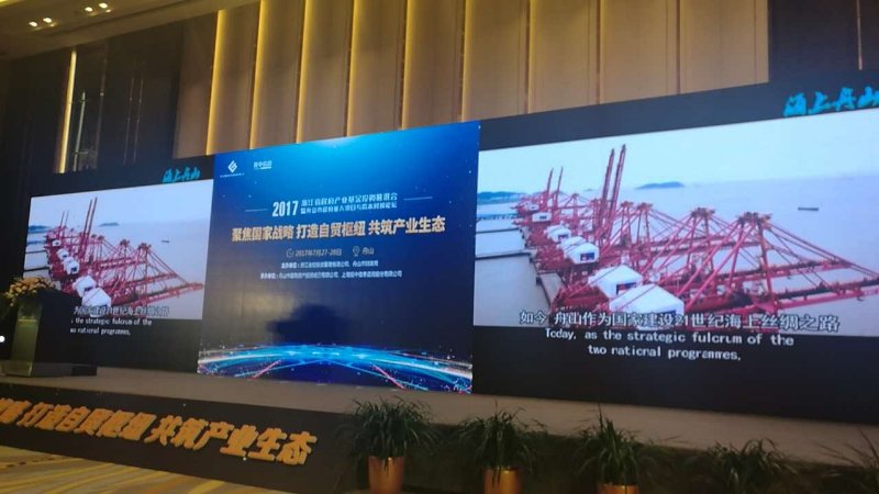 我司參加浙江省政府產(chǎn)業(yè)基金投資推進(jìn)會暨舟山市政府重大項目與資本對接會 我司參加浙江省政府產(chǎn)業(yè)基金投資推進(jìn)會暨舟山市政府重大項目與資本對接會