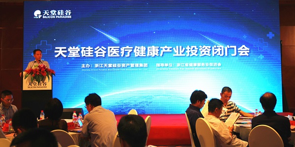 天堂硅谷成功舉辦醫療健康產業投資閉門會 天堂硅谷成功舉辦醫療健康產業投資閉門會