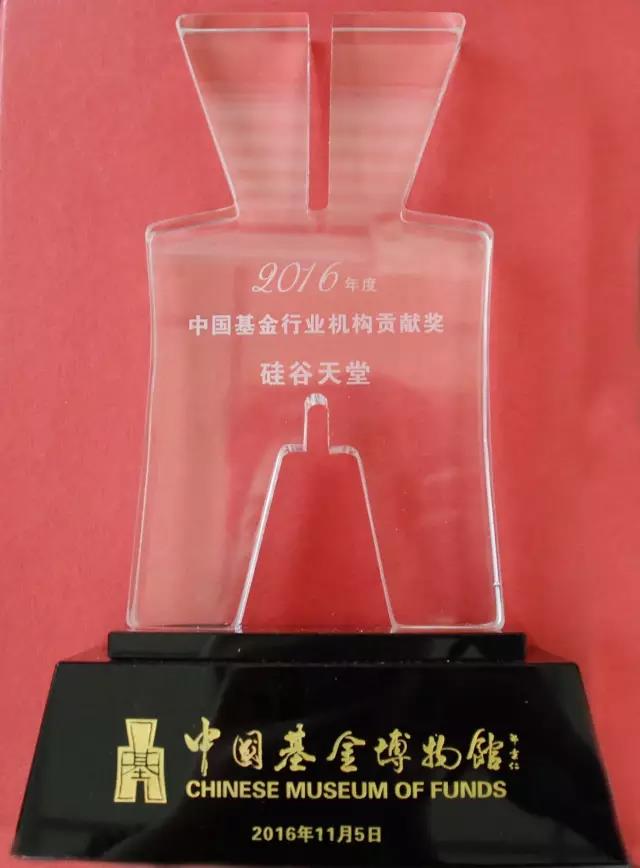 硅谷天堂榮獲國內兩項行業殊榮 硅谷天堂榮獲國內兩項行業殊榮