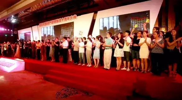 長情陪伴 助力未來——硅谷天堂資產管理集團舉行十周年員工大會 長情陪伴 助力未來——硅谷天堂資產管理集團舉行十周年員工大會